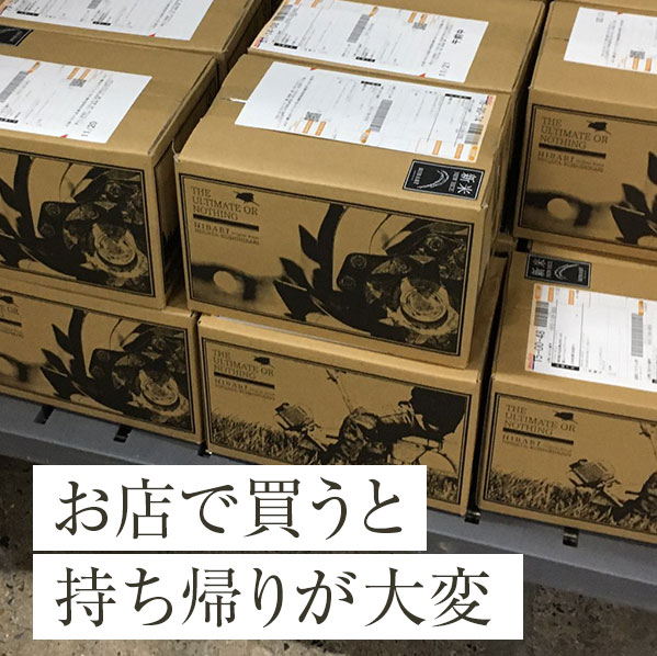 定期便なら送料無料でご自宅までお届けします