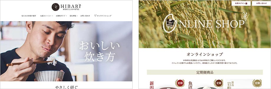 サイトリニューアル