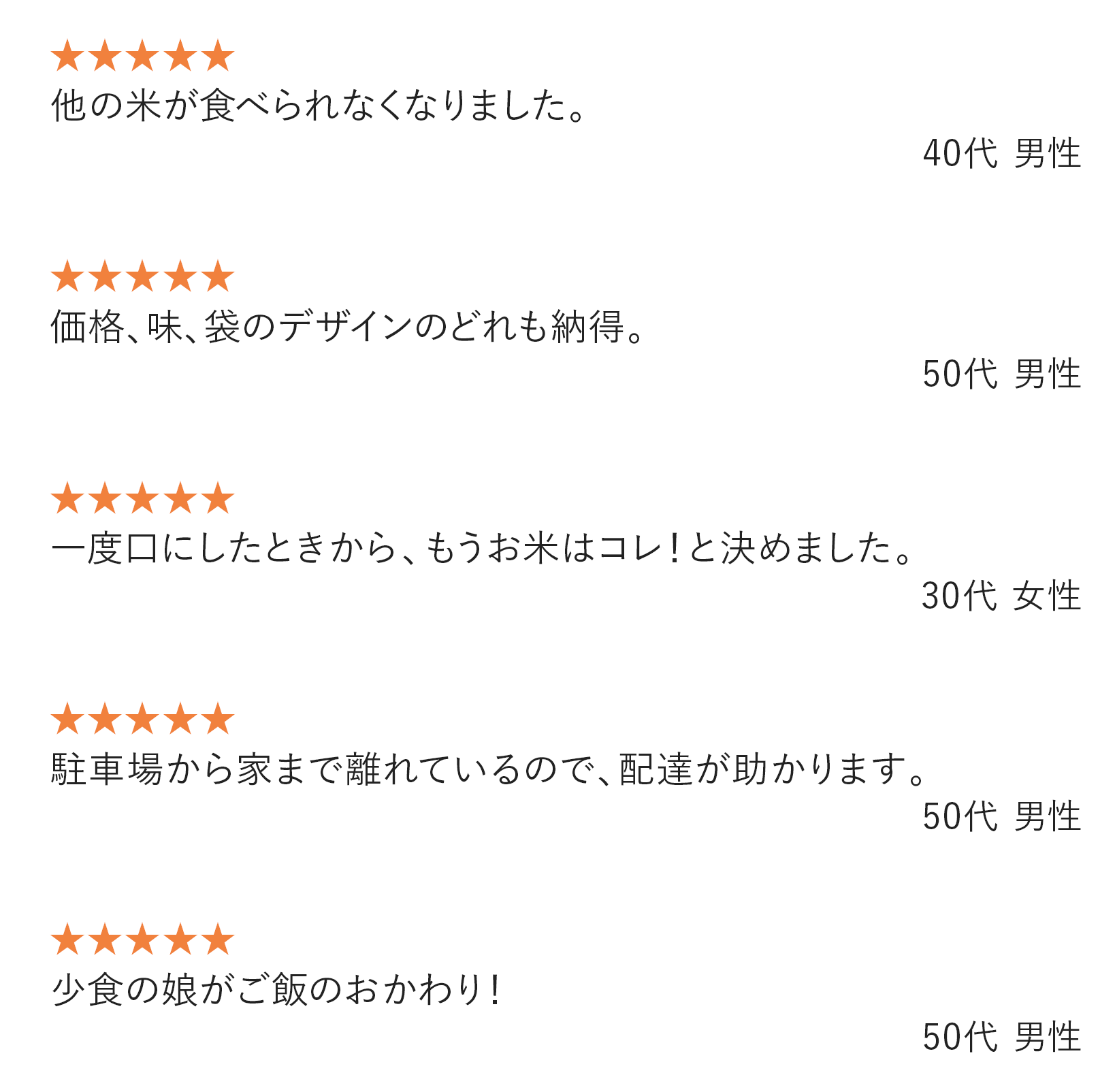 お客様レビュー